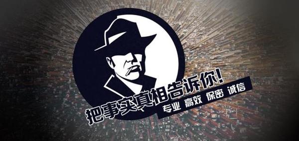 察雅县私家调查公司的几大原则