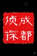「察雅县私家调查」取证必备知识和素养